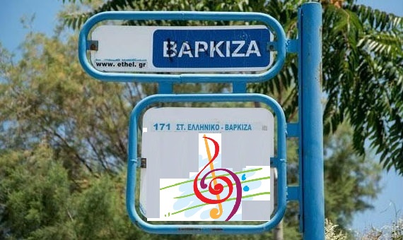 Έντεχνη μουσική στα λεωφορεία της Αθήνας; - Φωτογραφία 1