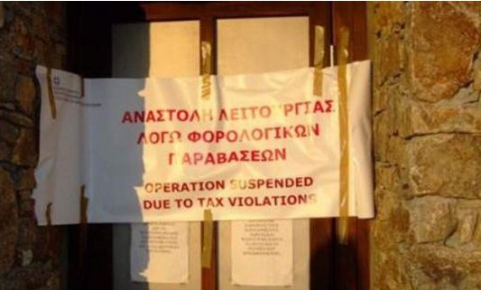 Λουκέτο για 48 ώρες σε γνωστό μαγαζί στο κέντρο της Αθήνας λόγω φορολογικών παραβάσεων - Φωτογραφία 1
