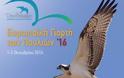 Πανευρωπαϊκή Γιορτή των Πουλιών στον υγρότοπο Μουστού