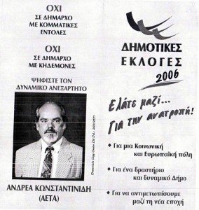 Μέρα πένθους για την Πάφο: “Έφυγε” ο πολυμήχανος αιώνιος έφηβος, Αντρέας Κωνσταντινίδης - Φωτογραφία 2