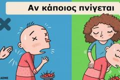 ΠΡΟΣΟΧΗ - ΑΥΤΑ είναι 9 Θανατηφόρα ΛΑΘΗ που όλοι κάνουμε όταν Προσφέρουμε Πρώτες Βοήθειες... [photos]