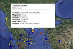 Σεισμός στην Αλόννησο!
