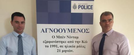 Γνωρίστε τους δύο Έλληνες της βρετανικής Αστυνομίας που ερευνούν την υπόθεση Μπεν [photo] - Φωτογραφία 2