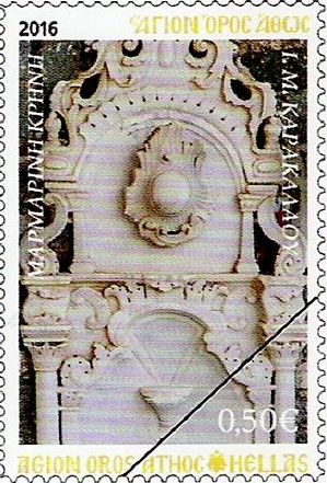9063 - Κυκλοφόρησε η 3η σειρά γραμματοσήμων, του 2016, για το Άγιο Όρος - Φωτογραφία 3