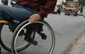 Ευκαιρίες Πρακτικής Άσκησης στο Ευρωπαϊκό Κοινοβούλιο για άτομα με αναπηρίες
