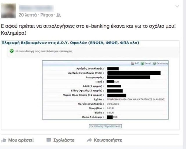 Απίστευτο! Πλήρωσε τον ΕΝΦΙΑ και έγινε... viral στο διαδίκτυο - Δεν φαντάζεστε τι έκανε! - Φωτογραφία 2