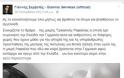 Η έκκληση του Γιάννη Σερβετά στα social media για τη μικρή Ραφαέλα - Φωτογραφία 2