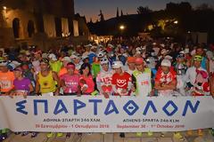 Ξεκίνησε το 34ο ΣΠΑΡΤΑΘΛΟ