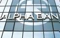 Alpha Bank: Παραιτήθηκαν από το Δ.Σ. τρία ανεξάρτητα μέλη