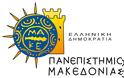 Ομόφωνο ψήφισμα της συγκλήτου του Πανεπιστήμιου Μακεδονίας