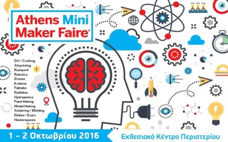 Athens Mini Maker Faire: Εκδήλωση για κατασκευές και την τεχνολογία - Φωτογραφία 1