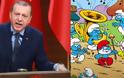 Τουρκία: Ο Ερντογάν τώρα «τα βάζει» και με τα Στρουμφάκια!