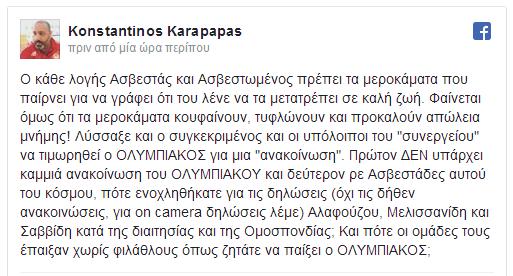 ΣΚΛΗΡΗ ΑΠΑΝΤΗΣΗ ΚΑΡΑΠΑΠΑ ΣΤΟΥΣ... ΑΣΒΕΣΤΑΔΕΣ ΑΥΤΟΥ ΤΟΥ ΚΟΣΜΟΥ! (ΡΗΟΤΟ) - Φωτογραφία 2