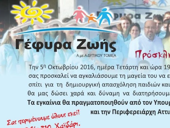 Αγκαλιάζουμε τη μαγεία του... να είσαι διαφορετικός - Φωτογραφία 1