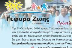 Αγκαλιάζουμε τη μαγεία του... να είσαι διαφορετικός