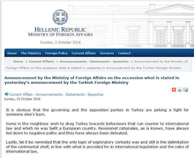 Απίστευτη ανακοίνωση του υπουργείου Εξωτερικών σε αγγλικά δημοτικού! - Φωτογραφία 2