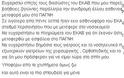 Η συγκλονιστική εξομολόγηση Κρητικού σε τροχαίο: Ζω, ζω, είμαι ζωντανός - Φωτογραφία 6