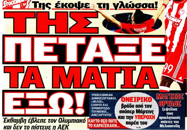 Η τσόντα με τις 11 χανούμισσες - Με τέτοιους τίτλους μάγκες μου δεν πάμε πουθενά... - Φωτογραφία 3