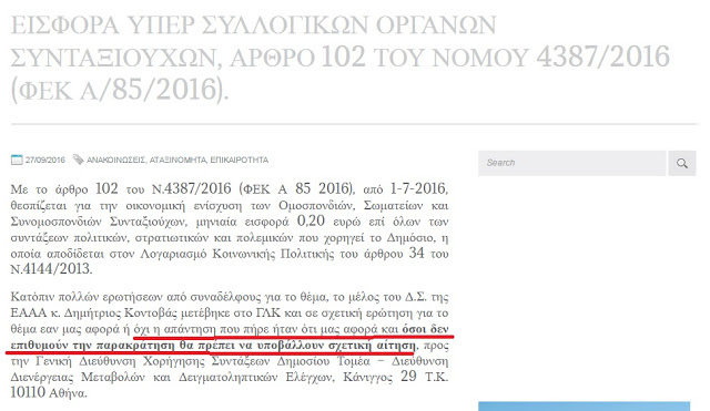 Ποιος δουλεύει ποιον τελικά...; - Φωτογραφία 3