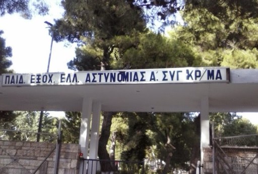 Με επιτυχία ολοκληρώθηκε ακόμη μία περίοδος στις παιδικές κατασκηνώσεις της Ελληνικής Αστυνομίας - Φωτογραφία 1