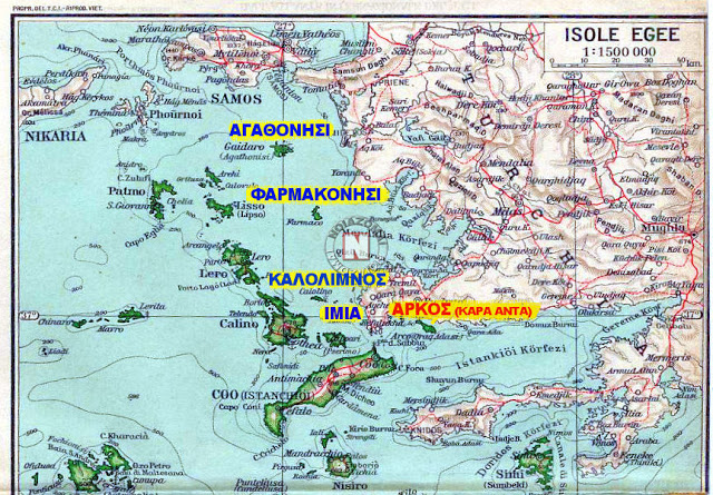 Είκοσι νησιά πρέπει να διεκδικήσει η Ελλάδα από την Τουρκία - Φωτογραφία 3