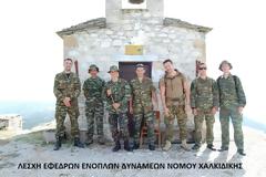 ΠΟΡΕΙΑ - ΔΙΑΣΧΙΣΗ ΟΡΕΙΝΟΥ ΟΓΚΟΥ ΓΑΛΑΤΙΣΤΑΣ - ΑΓ. ΑΝΑΣΤΑΣΙΑΣ - ΛΕΦΕΔ Ν. ΧΑΛΚΙΔΙΚΗΣ