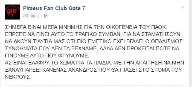 ΠΑΝΤΑ ΣΕΒΑΣMΟΣ ΣΤΟΥΣ ΝΕΚΡΟΥΣ ΑΝΕΞΑΡΤΗΤΟΥ ΧΡΩΜΑΤΟΣ ΑΠΟ ΤΗ «ΘΥΡΑ 7» ΚΑΙ ΤΟ «Porto Leone»! (PHOTOS) - Φωτογραφία 3