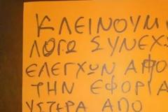 Μπράβο έμπνευση!