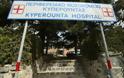 Κύπρος: Τα προβλήματα του νοσοκομείου Κυπερούντας συζήτησε η Επ. Υγείας της Βουλής