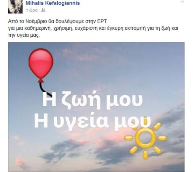 Από το Mega στην ΕΡΤ! Ποιος δημοσιογράφος μετακομίζει στην κρατική τηλεόραση και τι εκπομπή αναλαμβάνει; - Φωτογραφία 3