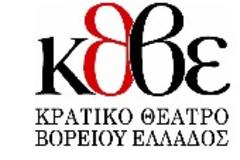Αφιέρωμα στον Σαίξπηρ - 400 χρόνια από το θάνατό του