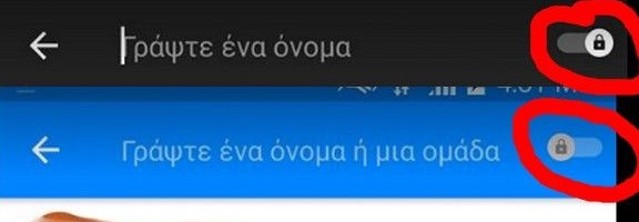 To facebook μόλις έκανε ακόμα πιο εύκολη την απιστία - Φωτογραφία 2