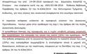 Ο παράνομος κουλουρτζής των Χανίων και το πρόστιμο της αναλγησίας - Φωτογραφία 4