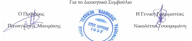 4 μήνες απλήρωτοι οι τεχνικοί στον Βήμα FM - Φωτογραφία 2