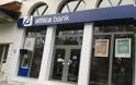 Έκδοση ομολόγου 380 εκατ. σχεδιάζει η Attica Bank
