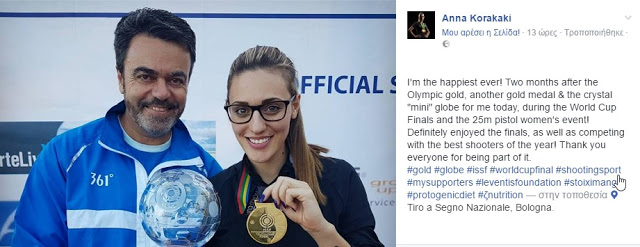 Τι έγραψε στο facebook το «χρυσό» κορίτσι μας, Άννα Κορακάκη για το νέο μετάλλιο που κατέκτησε - Φωτογραφία 2