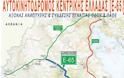 Αυτοκινητόδρομος Ε65: Στο τέλος του έτους οι αποφάσεις για Λαμία-Ξυνιάδα, Τρίκαλα-Εγνατία