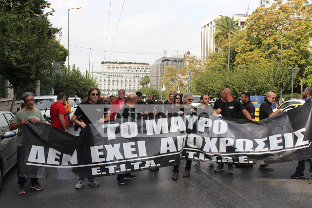 Πορεία διαμαρτυρίας για το «μαύρο» στα ιδιωτικά κανάλια  μπροστά στο Μέγαρο Μαξίμου [photos] - Φωτογραφία 5