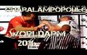 Απέκλεισαν τον ΕΛΛΗΝΑ Παγκόσμιο πρωταθλητή Γιώργο Χαραλαμπόπουλο χωρίς να... νικηθεί [video]