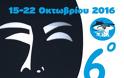 Με την συνδιοργάνωση της Περιφέρειας Κρήτης-ΠΕ Λασιθίου το 6ο Πανελλήνιο Φεστιβάλ Ερασιτεχνικού Θεάτρου - Φωτογραφία 2