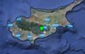 Κύπρος: Σεισμός «μυστήριο» στην περιοχή του Μαχαιρά
