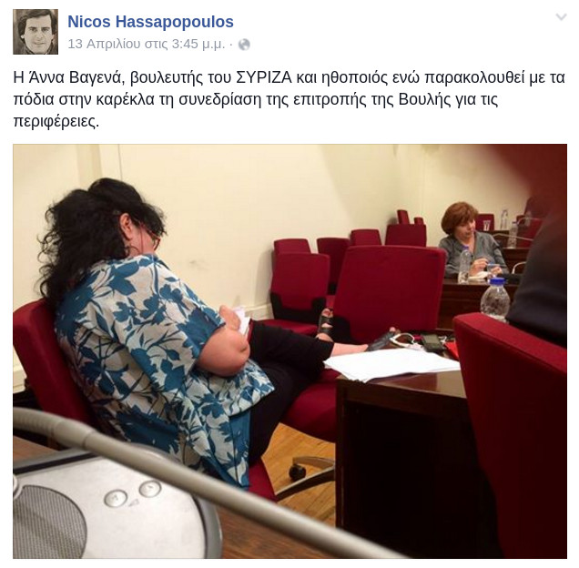 Η Αννα Βαγενά «ξαναχτυπά»: Με τα πόδια στο τραπέζι της Βουλής - ΣΑΛΟΣ στα social media [photos] - Φωτογραφία 5