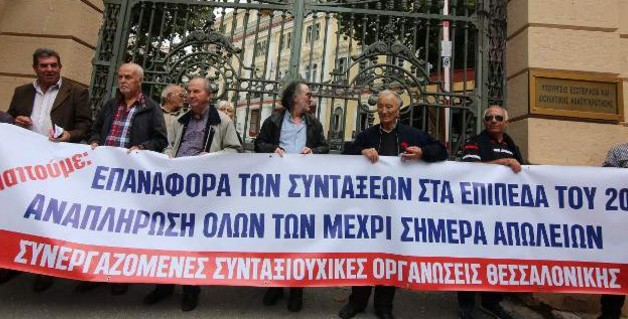 Οι συνταξιούχοι πολιόρκησαν το υπουργείο Μακεδονίας - Θράκης στη Θεσσαλονίκη - Φωτογραφία 1