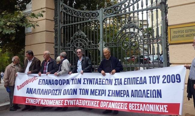 Στους δρόμους οι συνταξιούχοι: «Πολιόρκησαν» το υπουργείο Μακεδονίας - Θράκης - Φωτογραφία 1