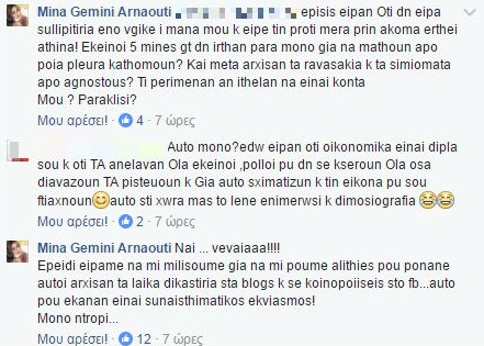 Μίνα Αρναούτη: «Γι΄αυτό παραιτήθηκε ο δικηγόρος της οικογένειας Παντελίδη» - Φωτογραφία 3