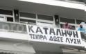 Aπολυμένοι B.F.L.: Kατάληψη στα γραφεία του ΣΥΡΙΖΑ Καβάλας [video] - Φωτογραφία 1