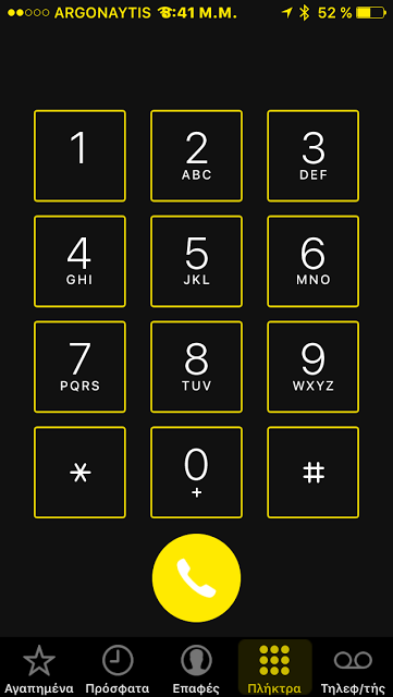 PhoneDialReformer: Cydia tweak new free...αλλάξτε τα πλήκτρα του τηλεφώνου - Φωτογραφία 5