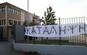 Δυτ.Ελλάδα:Ετοιμάζουν μαζικές καταλήψεις σχολείων οι μαθητές