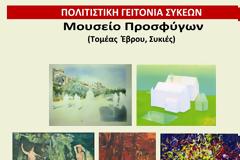 Έκθεση ζωγραφικής αποφοίτων της Σχολής Καλών Τεχνών του ΑΠΘ