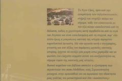 9133 - Η γολέτα της Σιμωνόπετρας «Αγία Μαγδαληνή»